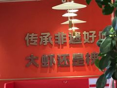 -槐店王婆大虾(新正路店)