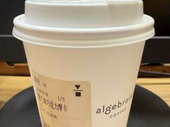 -代数学家algebraist(新天地店)