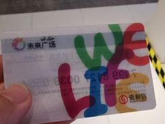 -远洋未来广场(育慧北路店)