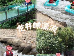 -龙井峡漂流