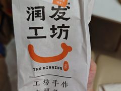 -大润发(花雨店)