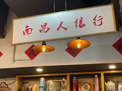 -堂瓦里·33年传统赣菜(第一街区店)
