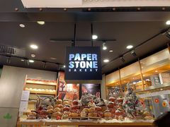 -PAPER STONE BAKERY(天环店)