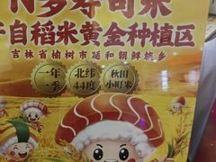 -n多寿司(滨湖万达广场店)