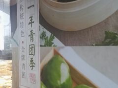 -王家沙点心店(西康路店)