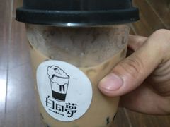 -白日梦奶茶