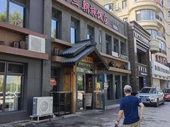 -英兰朝族饭店(河南桥头店)