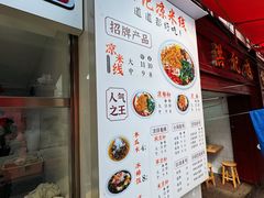 -洪记凉米线(新兴路店)
