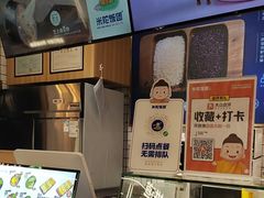 -米陀饭团(龙岗宝能店)