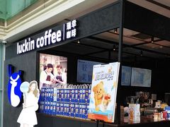 -瑞幸咖啡(汇日央扩国际广场店)