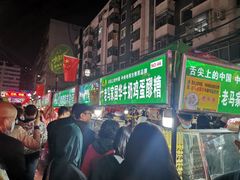 -清真老马家国华牛奶鸡蛋醪糟(正宁路店)