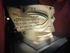 -三星堆博物馆