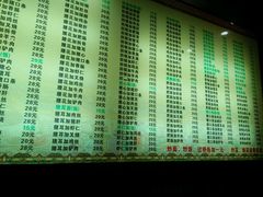 菜单-孙家面馆(淮海第一城店)