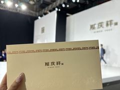 -北京饭店
