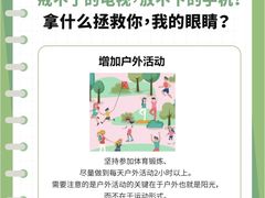 -宝视达眼镜(公园道店)