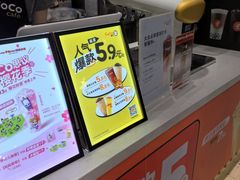 -CoCo都可(汉神购物广场店)