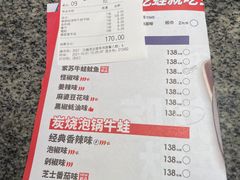 -蛙来哒(茂业店)