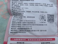 杨梅冻冻-沪上阿姨·精选茶饮(十一经路店)