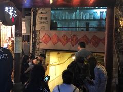 门面-邓莽子老火锅(鲁祖庙店)