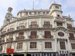 -汕头市小公园