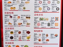 -北京稻香村(零号店)