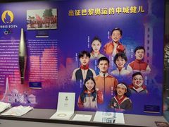 -上海体育博物馆