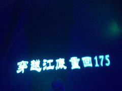 -白鹤梁水下博物馆