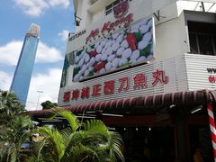 -阿坤纯正西刀鱼丸(Kuala Lumpur Branch)