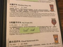 菜单-大聖·精酿啤酒&火烧鸡(市南路店)