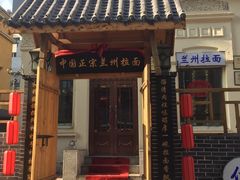 -伊润牛拉(国民街店)