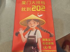 -202特色排档(洪文店)