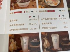 -民信老铺(双皮奶博物馆店)