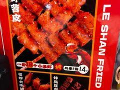 -乐彡炸串·烤苕皮(西单华威约饭街店)