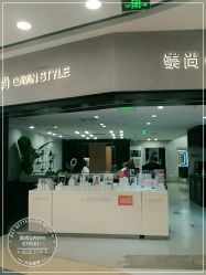 -崇尚GAVIN STYLE