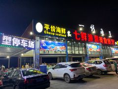 门面-七鲜渔港美食餐厅(巽寮湾海景店)