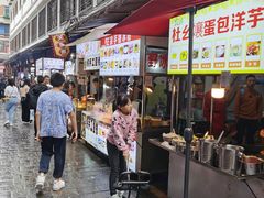 -捞沙巷