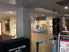 -星轶IMAX影城(九亭U天地旗舰店)