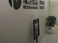 -瑞慈体检沈阳机构