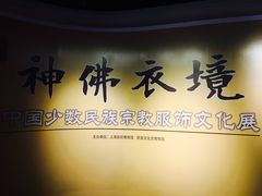-上海纺织博物馆