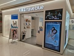 -天真蓝照相馆(中华广场店)