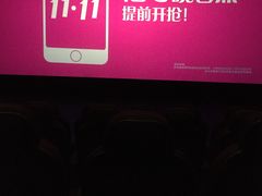 -幸福蓝海国际影城(西安立丰店)