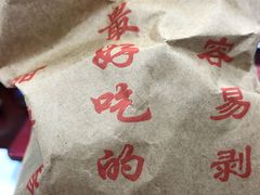-秋栗香(地安门店)