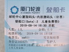 -国际邮轮中心码头(厦鼓码头)