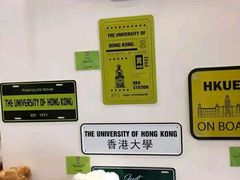 -香港大学