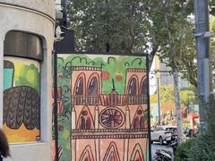 -Money Shops(愚园路店)