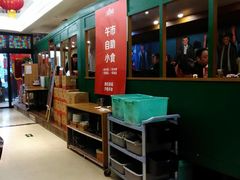 大堂-申阿婆·上海菜·小海鲜(国展店)