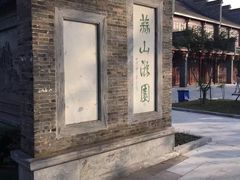 新西津客栈-西津云缦酒店