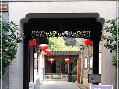 -檀园