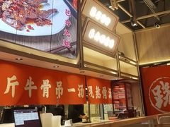 -川堂风·跷脚牛肉·乐山爆炒(宝山日月光店)