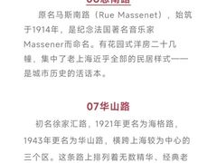 -安福路
